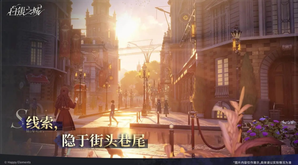 白银之城乐元素盘点 白银之城开发公司是谁