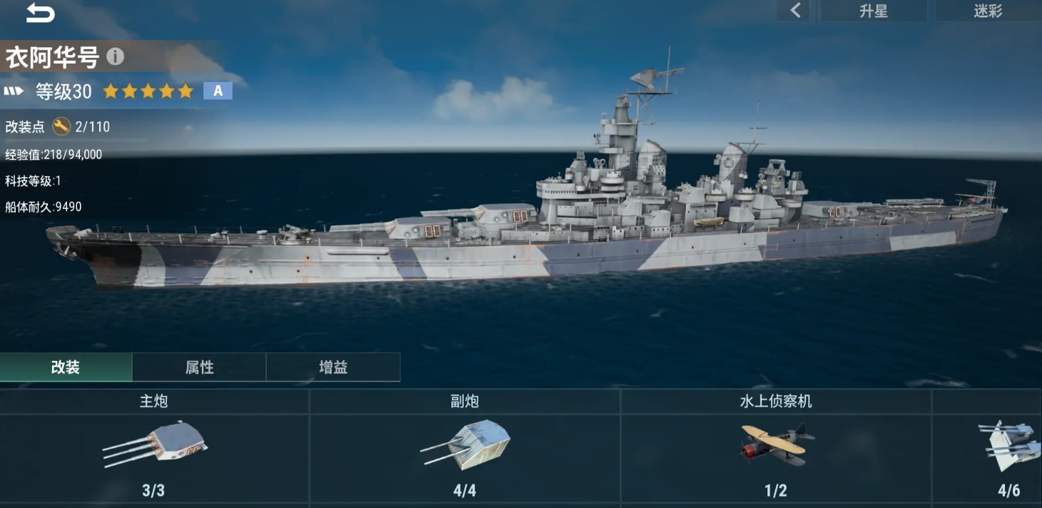 战争前线公测时间推荐 战争前线什么时候公测截图