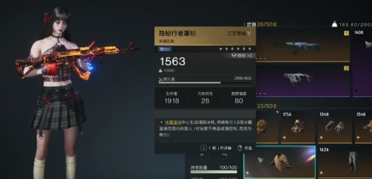 七日世界隐秘行者罩衫如何搭配 七日世界隐秘行者罩衫配装方案