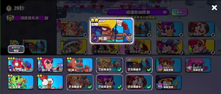 爆裂小队阵容怎么切换 爆裂小队阵容切换方式盘点