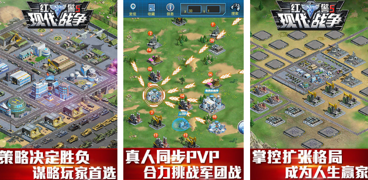 手机版现代战争游戏分享哪个 必玩的现代战争手游安卓下载合辑2025截图