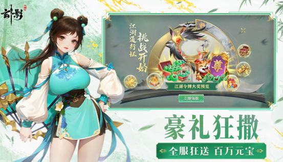 有没有好玩的武侠网游
