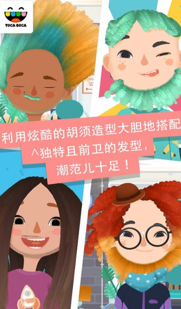 美发沙龙游戏哪个值得下载2025 热门美发沙龙游戏盘点截图
