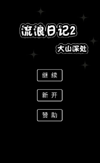 剧情向文字类互动游戏有哪些2025