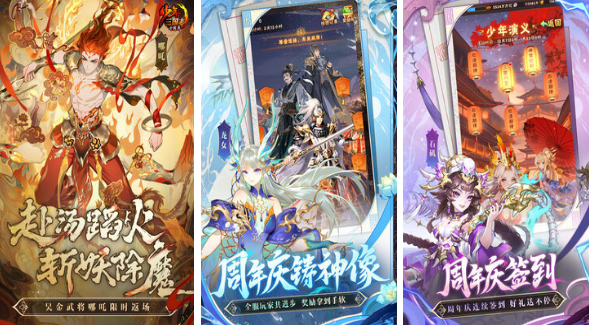 有一款三国游戏手机版五个武将一起上阵叫什么名字 2025经典的三国武将手游合辑截图