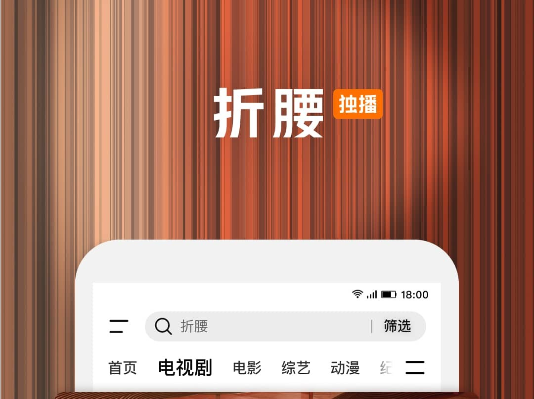 影视软件哪个好用