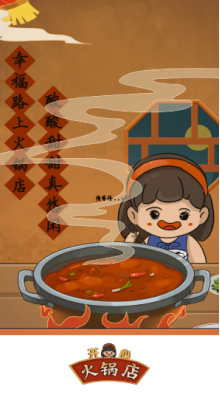 好玩的商业模拟手游大全