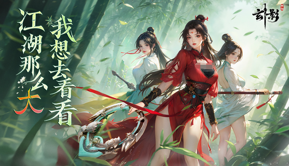 武侠仙侠类游戏手机版有没有 2025耐玩的武侠仙侠类手游排行截图