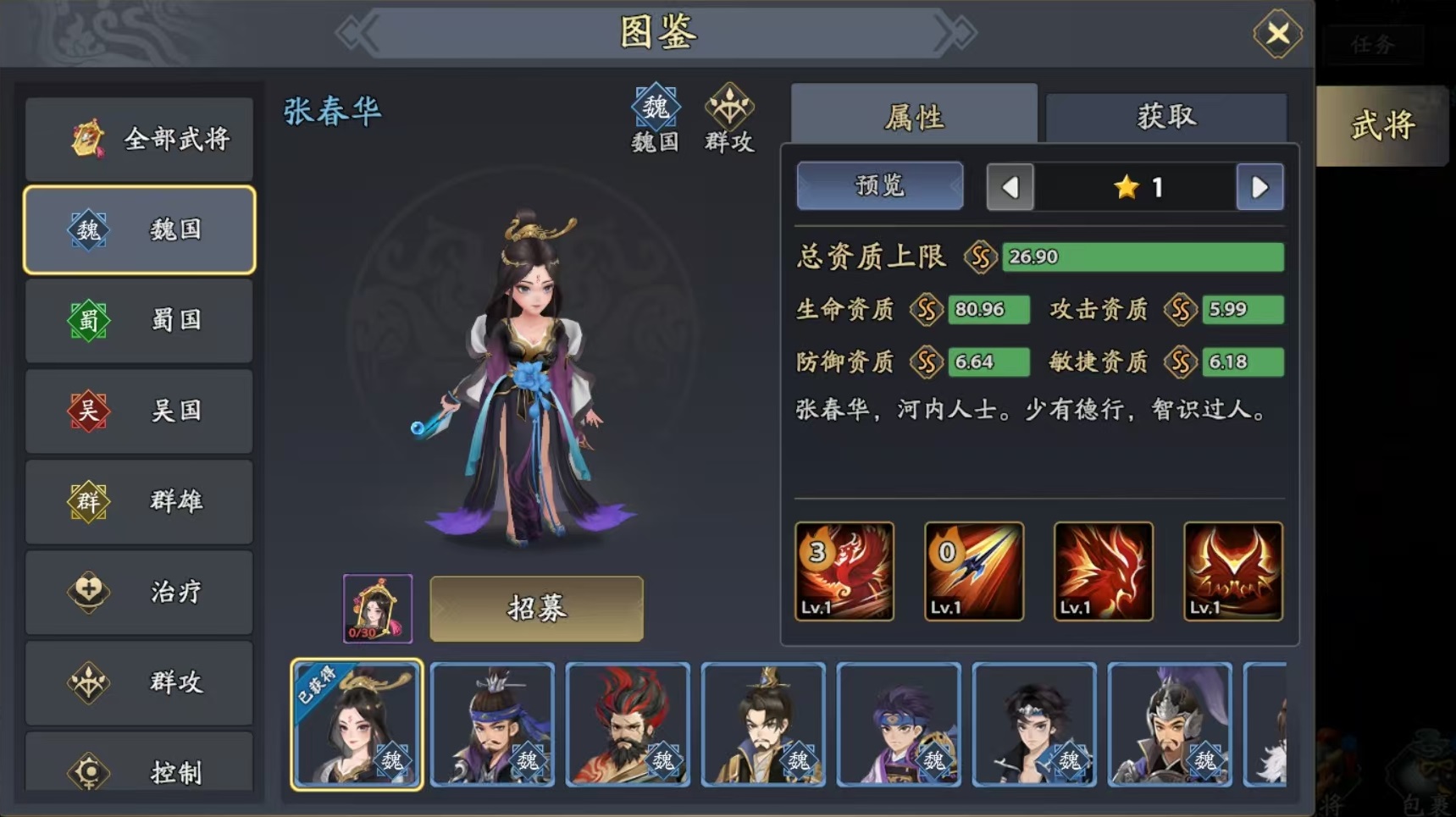 三国志异闻录什么时候上线 三国志异闻录公测时间是哪天截图