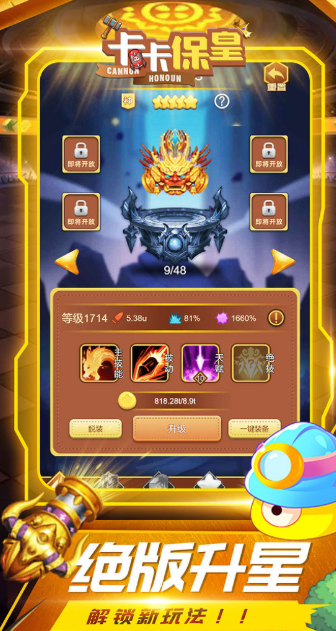 塔防策略游戏哪个值得玩2025 高人气的塔防策略游戏汇总截图