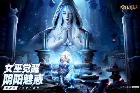2025好玩的仙侠魔幻游戏手机版有哪几款 有趣的仙侠魔幻游戏下载分享截图