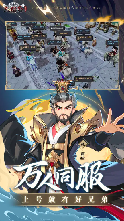 三国志异闻录手游下载