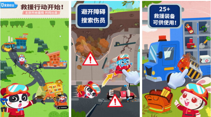 耐玩的6岁益智游戏前五名 不用钱的益智游戏下载2025截图