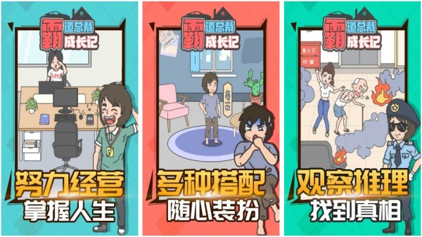 十款模拟人生游戏合辑2025 最有趣的模拟人生游戏手机版分享截图