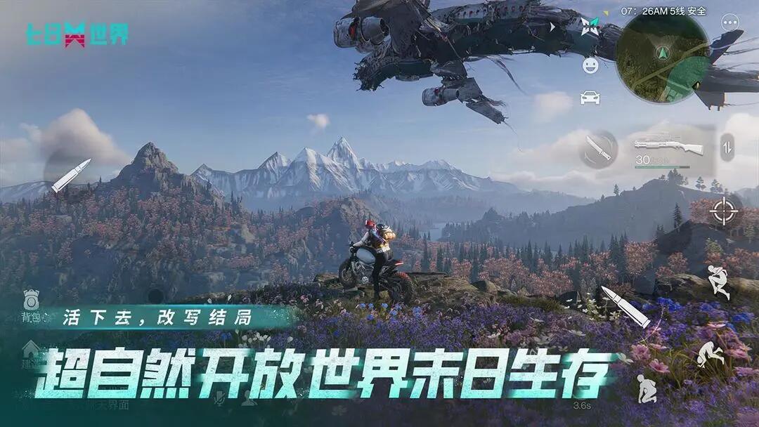 火爆的的和塞尔达相似的游戏分享 2025必玩的开放世界游戏汇总截图