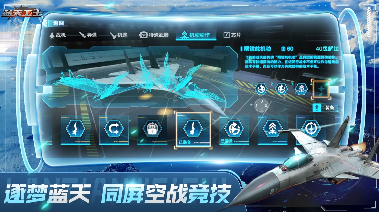 高人气的真实战斗机游戏盘点
