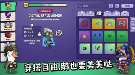 鹅鸭杀游戏手机版能够和端游一起玩吗 鹅鸭杀手游能和端游互联吗
