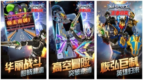 好玩的铠甲勇士游戏格斗有哪些