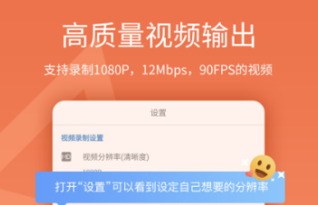 录播课程用什么软件好 实用的录屏APP分享
