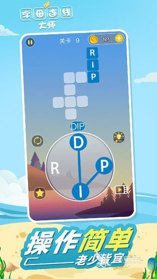 2025火爆的拼音游戏大闯关分享：好玩又涨知识的拼音学习游戏合辑截图