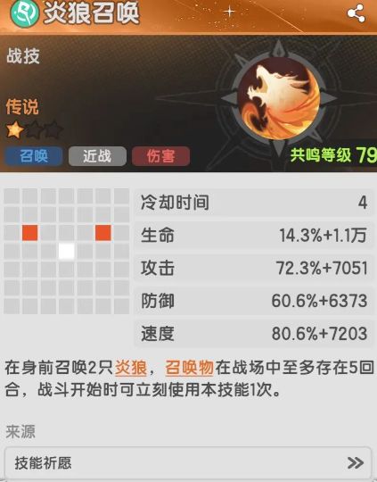 杖剑传说贤者召唤流玩法教程 杖剑传说贤者召唤流怎么玩