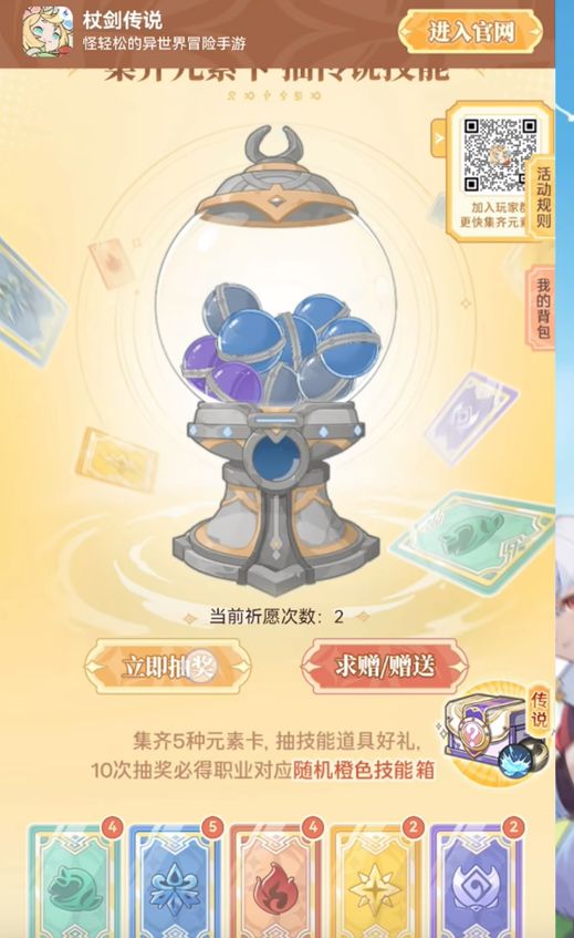 杖剑传说预约福利有哪几款 杖剑传说预约福利盘点