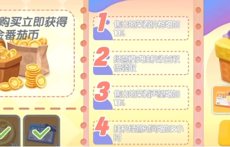 暴吵萌厨经营模式怎么玩 暴吵萌厨经营模式玩法指南