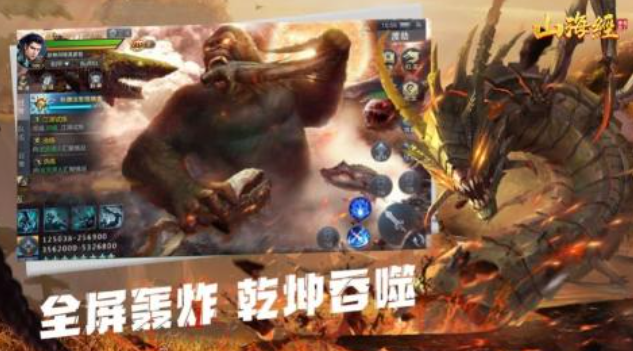 免费的山海经进化的游戏推荐