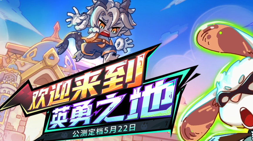 沙盒与副本英勇之地手游安卓下载 沙盒与副本英勇之地游戏手机版怎么下载截图