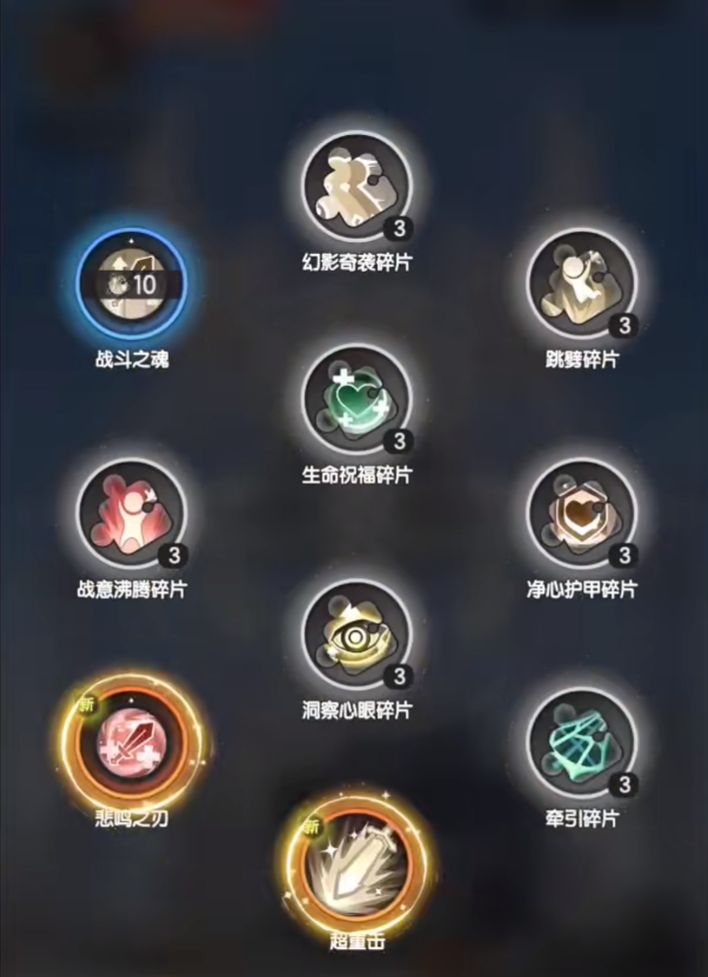 杖剑传说新手怎么玩 杖剑传说新手开荒教程