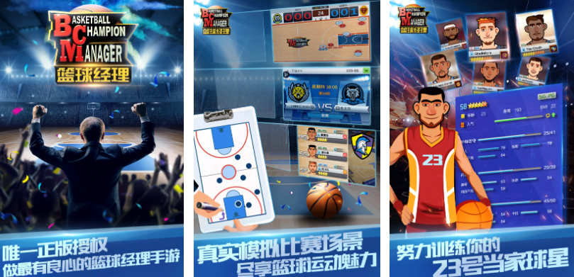 有趣的nba游戏不用网络版有什么 好玩的单机篮球游戏手机版分享2025截图
