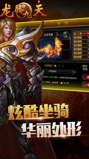 有个叫九天什么的榜单9before_1 2025必玩的九天游戏分享截图