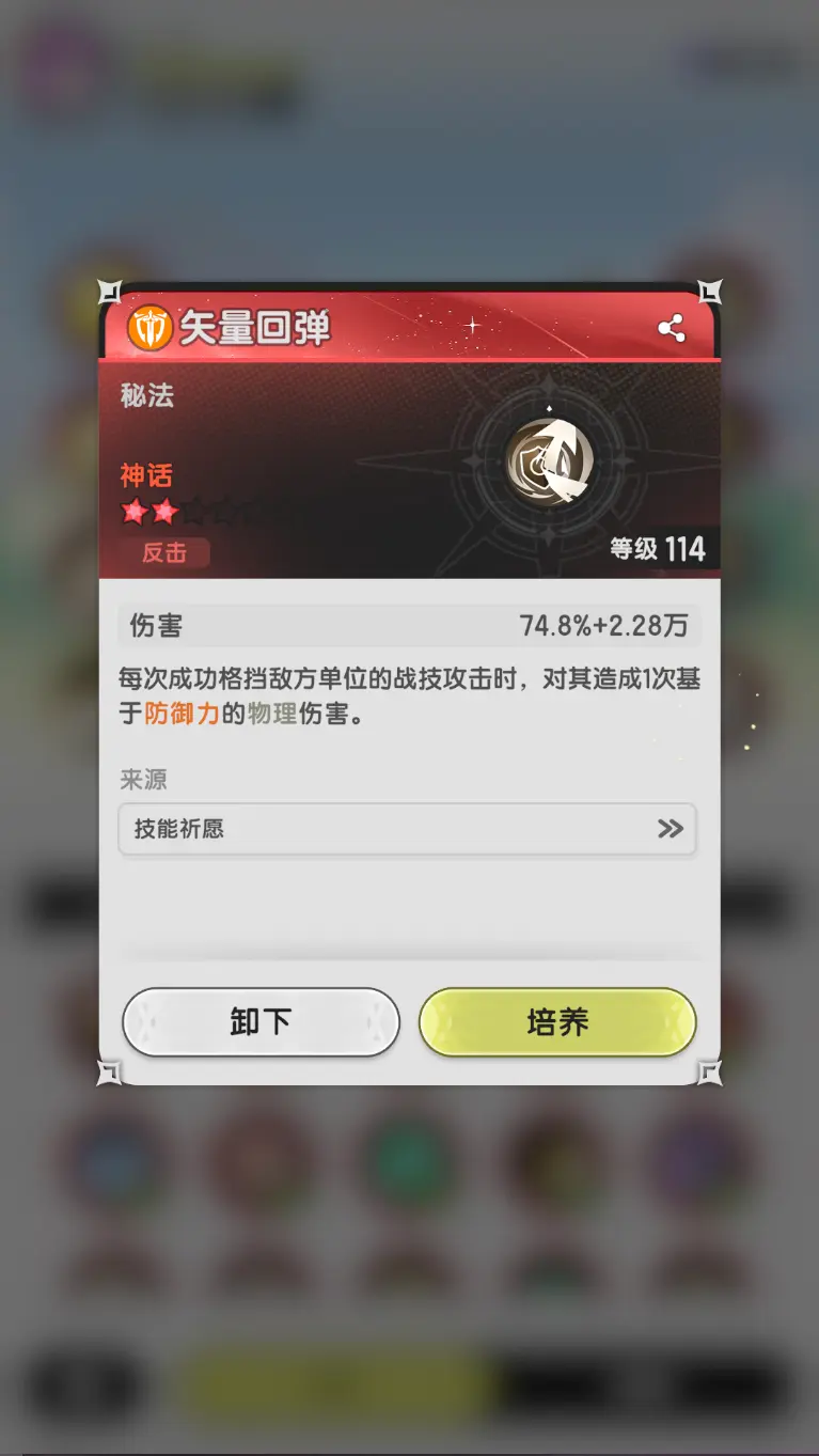 杖剑传说骑士技能选哪些 杖剑传说骑士技能搭配攻略