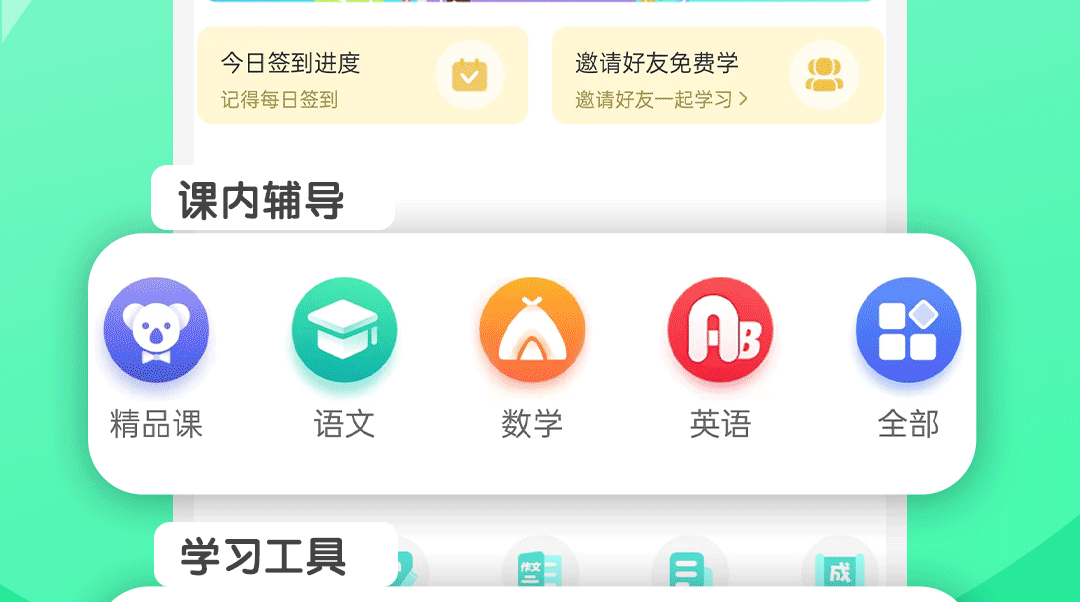 小学三年级英语同步跟读app哪些好 小学英语同步跟读软件不用钱版
