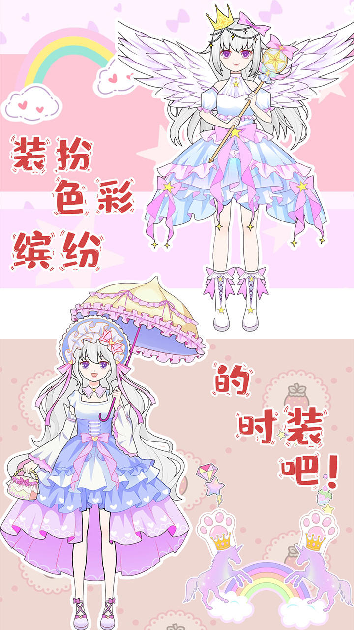 2025耐玩的小换装游戏大全