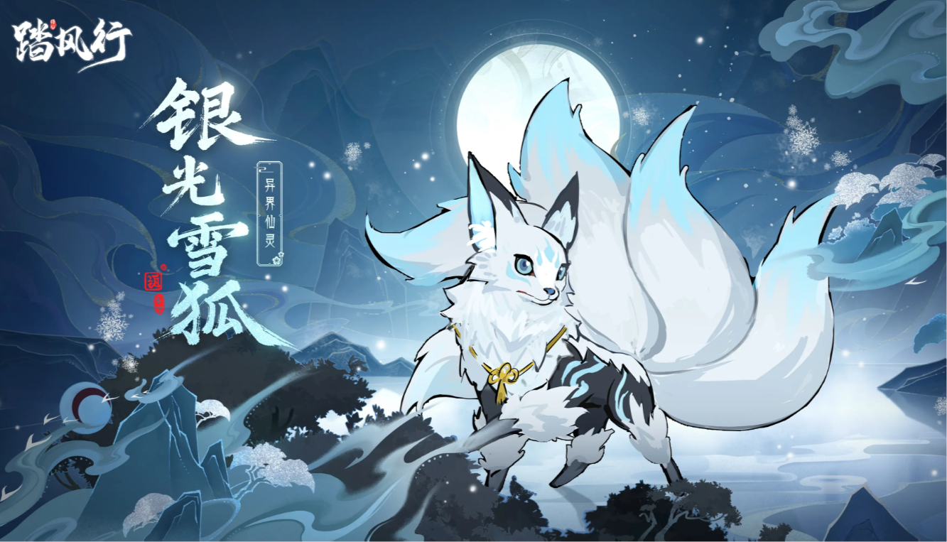 踏风行异界仙灵有哪几款 踏风行异界仙灵指引截图