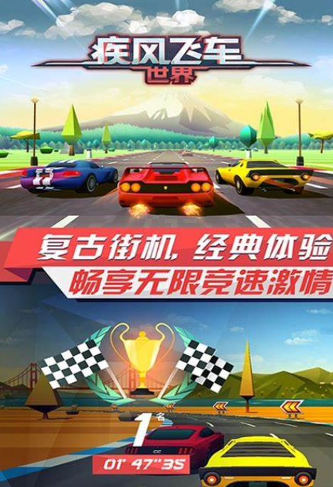 赛车比赛游戏哪个值得玩2025 高热度的赛车比赛游戏合辑截图