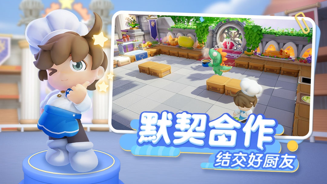 暴吵萌厨游戏盘点 暴吵萌厨游戏好玩吗