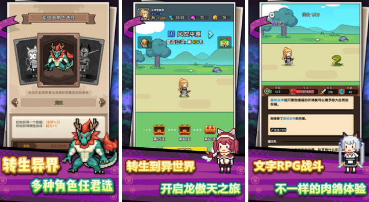 有什么好玩耐玩的手机rpg不用网络游戏 2025单机rpg游戏手机版分享截图