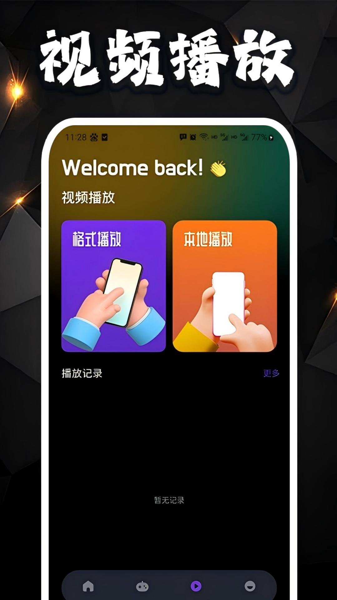 模范出租车哪个app可以看