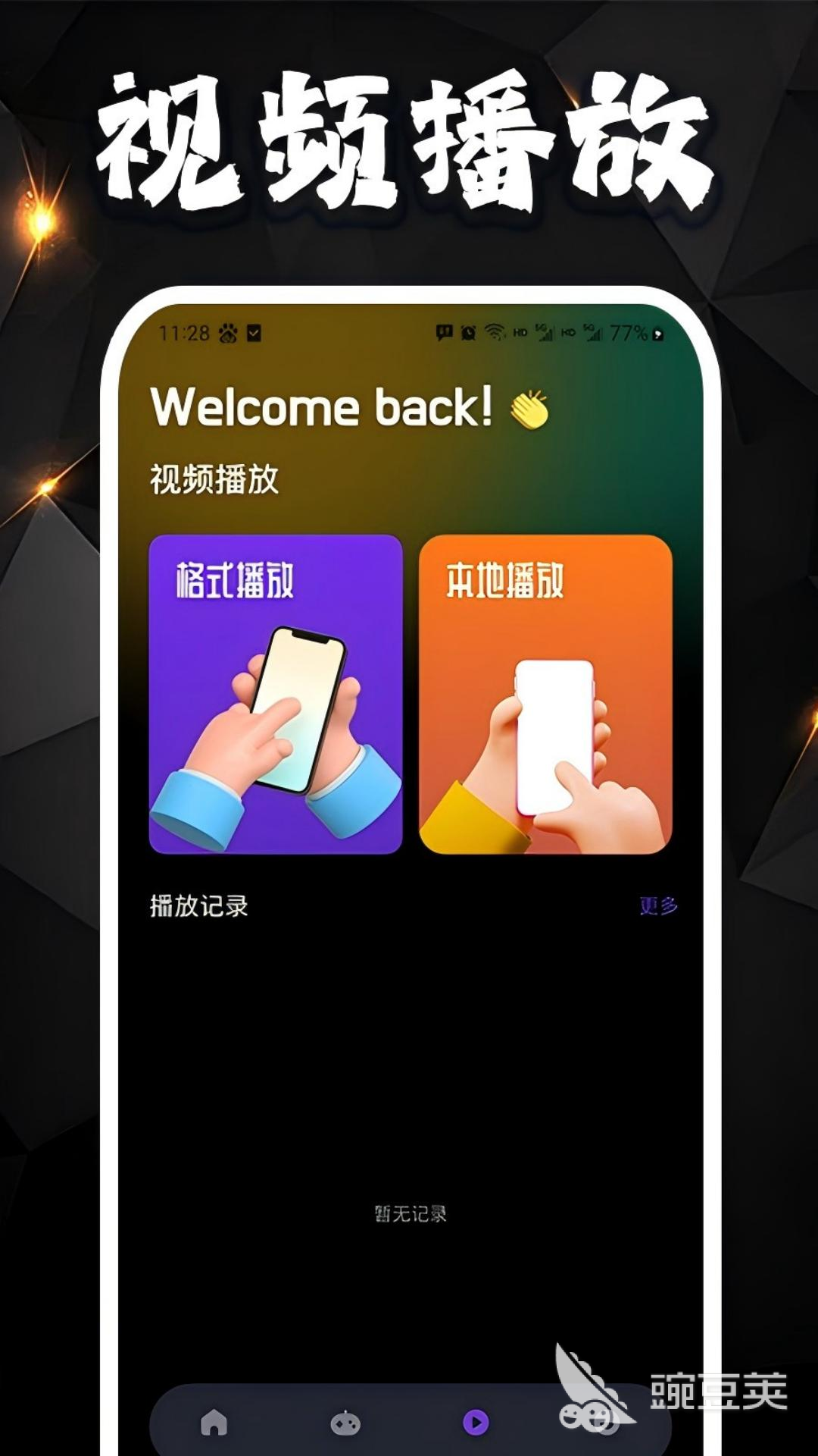 影视APP下载分享 2024榜单合集4高清不用钱观影软件before_2截图