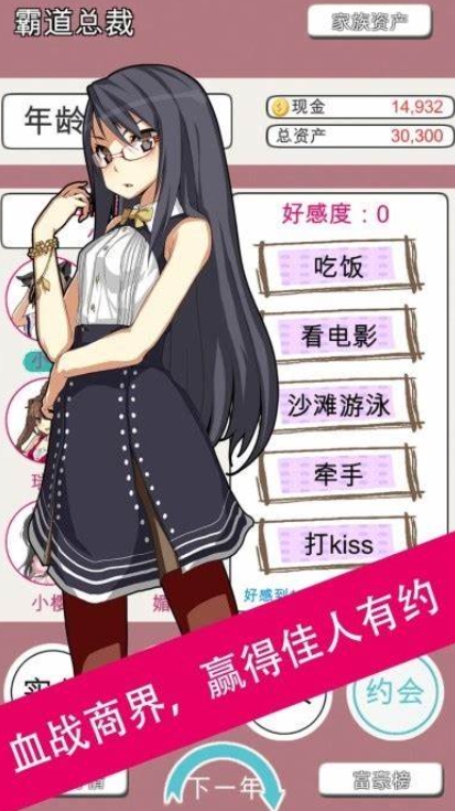 秘书游戏哪些值得玩2025
