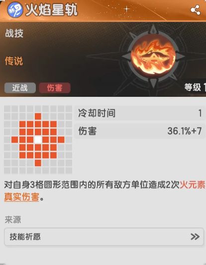 杖剑传说术士铺火流怎么玩 杖剑传说术士铺火流玩法教程