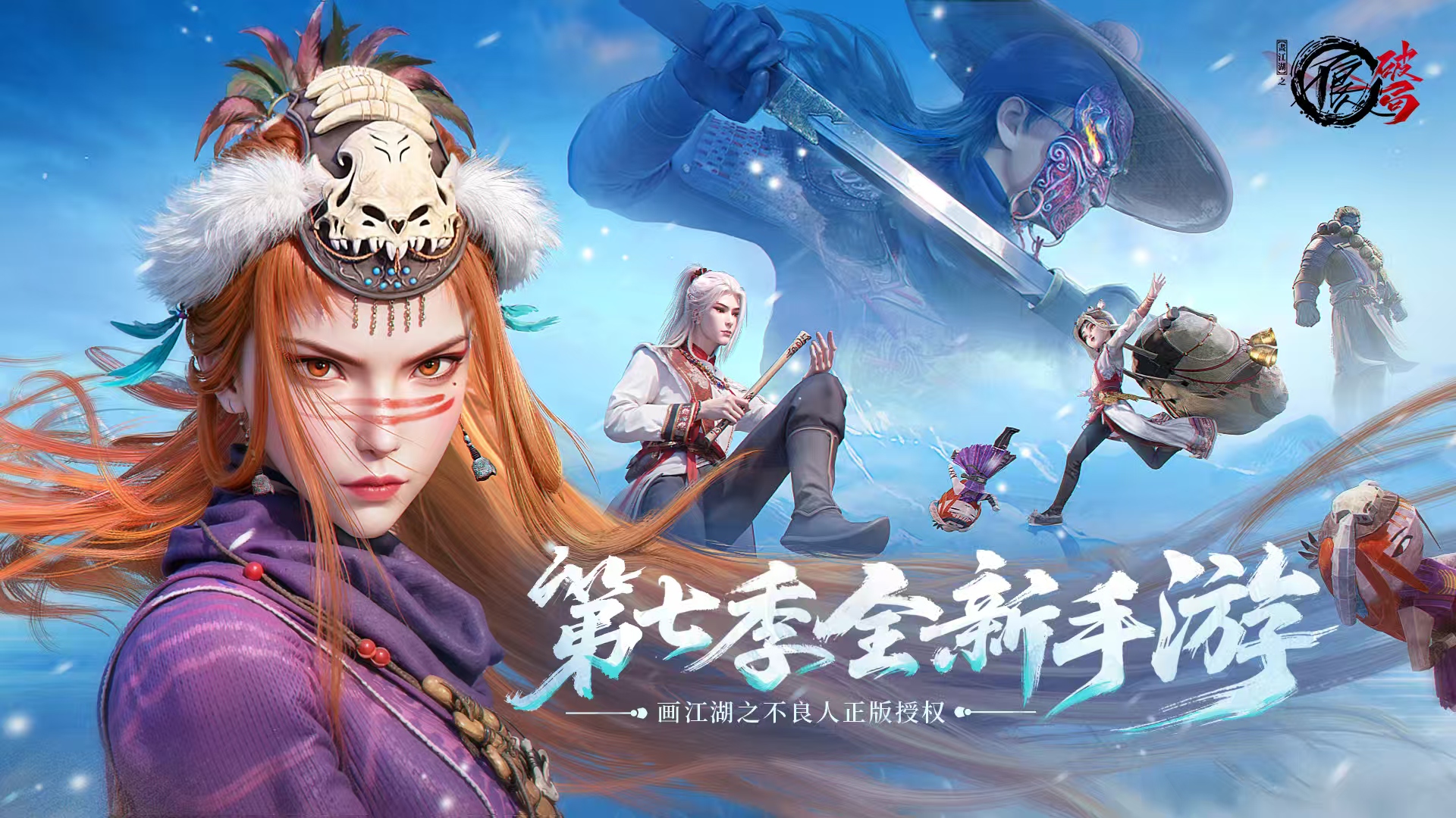 不良人破局好玩吗 不良人破局玩法特色盘点截图