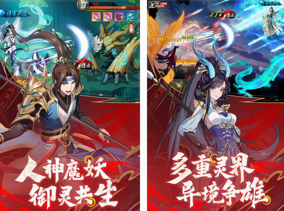 无限修仙游戏有哪几款 2025流行的无限修仙游戏下载推荐截图