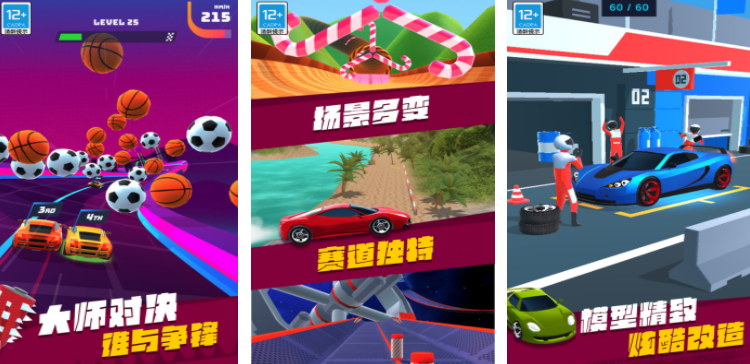 qq飞车类似的游戏合集