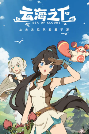 云海之下菇咕猫怎么获取 云海之下菇咕猫好用吗截图