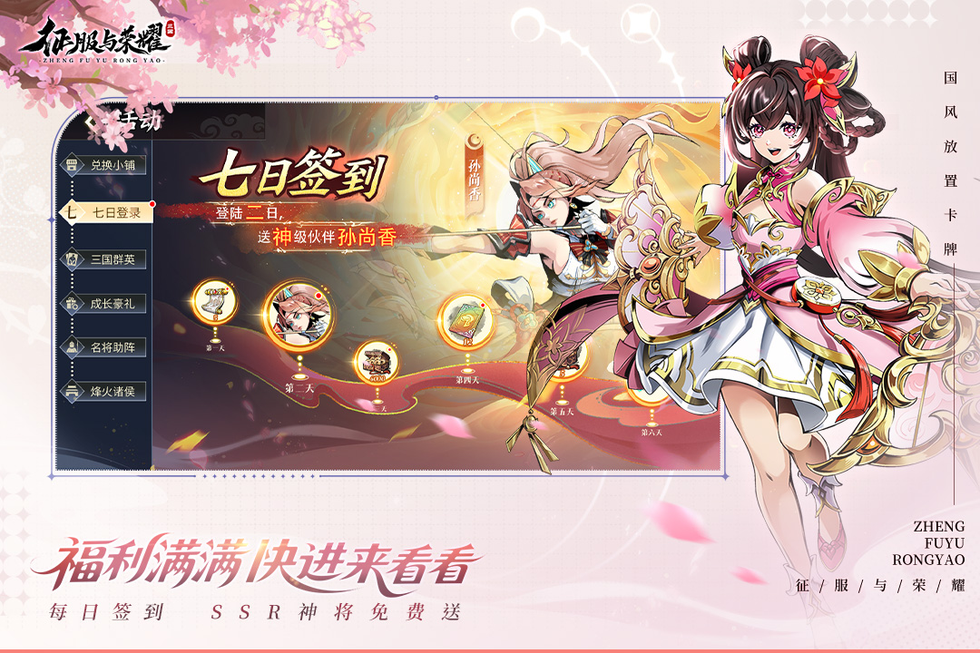 2025免费卡牌手游排行top5