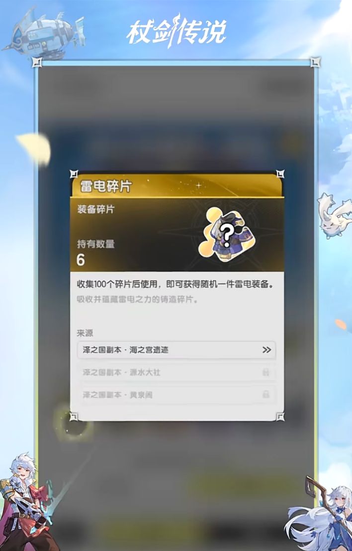 杖剑传说装备强化教程 杖剑传说装备怎么强化