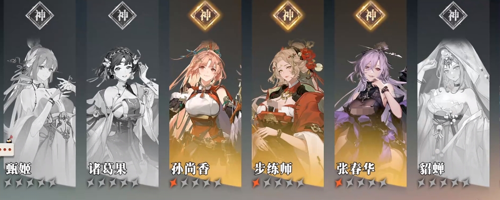 三国志幻想大陆2枭之歌最强女队组合方案有哪几款 三幻2枭之歌女队阵容分享截图